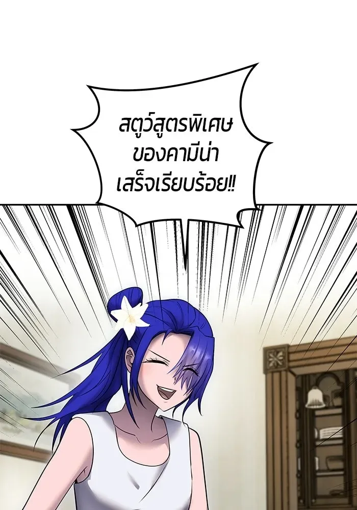 Secretly More Powerful Than the Hero แกร่งเกินผู้กล้า แต่ซ่าไม่ได้ ตอนที่ 120 หน้า 112