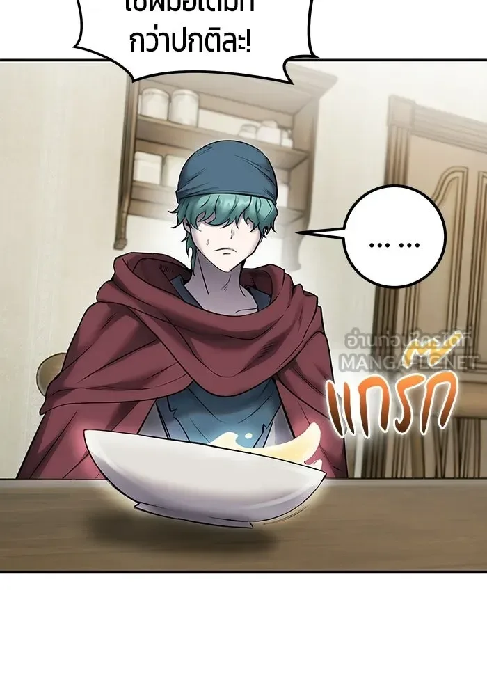 Secretly More Powerful Than the Hero แกร่งเกินผู้กล้า แต่ซ่าไม่ได้ ตอนที่ 120 หน้า 114