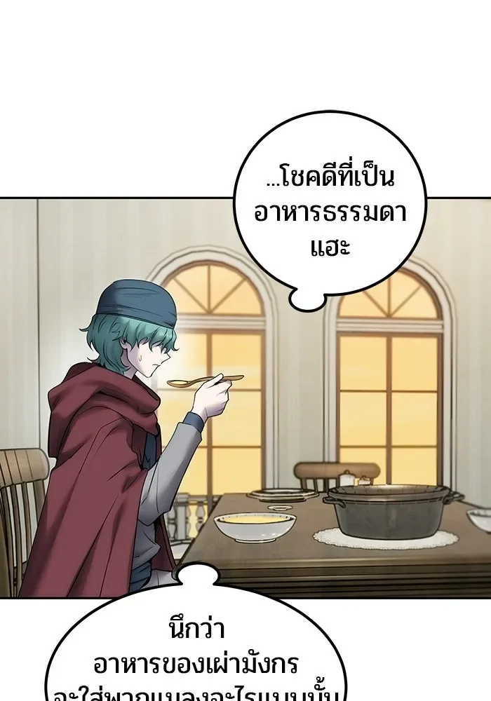 Secretly More Powerful Than the Hero แกร่งเกินผู้กล้า แต่ซ่าไม่ได้ ตอนที่ 120 หน้า 115
