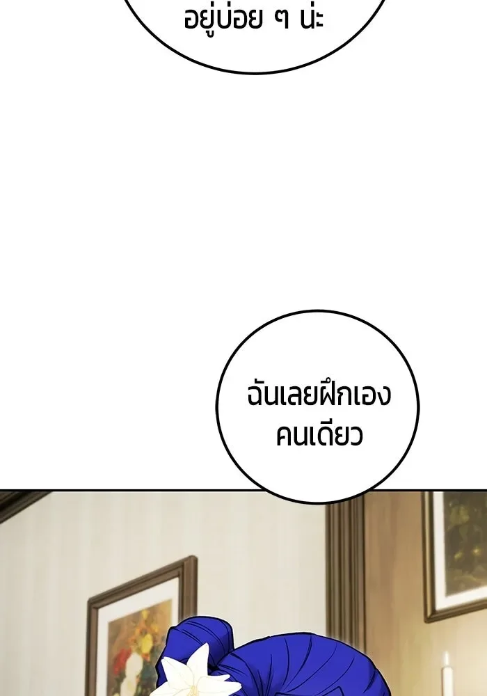Secretly More Powerful Than the Hero แกร่งเกินผู้กล้า แต่ซ่าไม่ได้ ตอนที่ 120 หน้า 118