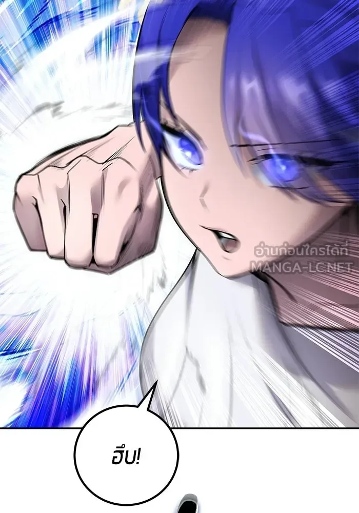 Secretly More Powerful Than the Hero แกร่งเกินผู้กล้า แต่ซ่าไม่ได้ ตอนที่ 120 หน้า 12