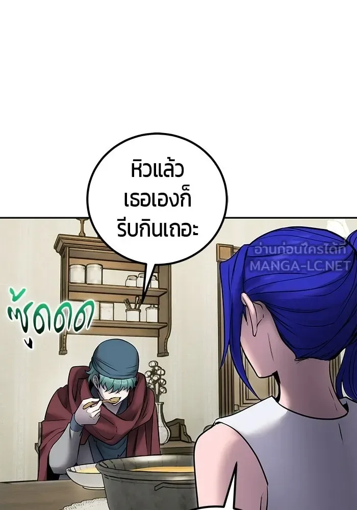 Secretly More Powerful Than the Hero แกร่งเกินผู้กล้า แต่ซ่าไม่ได้ ตอนที่ 120 หน้า 120