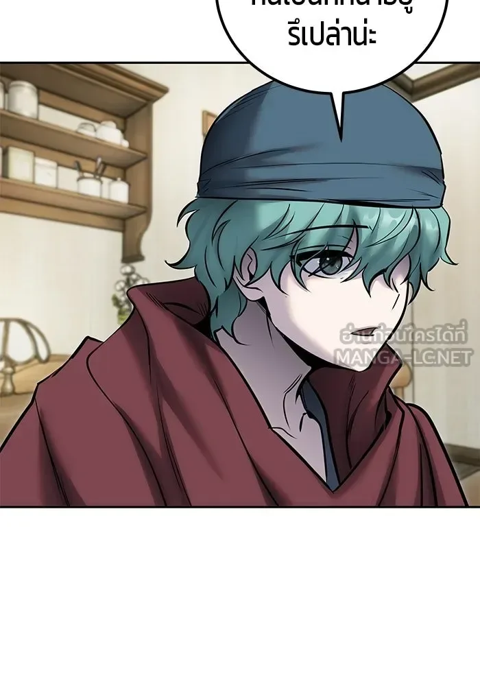 Secretly More Powerful Than the Hero แกร่งเกินผู้กล้า แต่ซ่าไม่ได้ ตอนที่ 120 หน้า 123