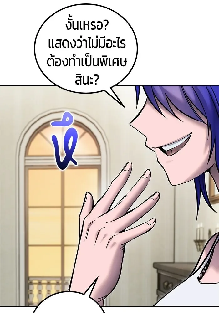 Secretly More Powerful Than the Hero แกร่งเกินผู้กล้า แต่ซ่าไม่ได้ ตอนที่ 120 หน้า 124