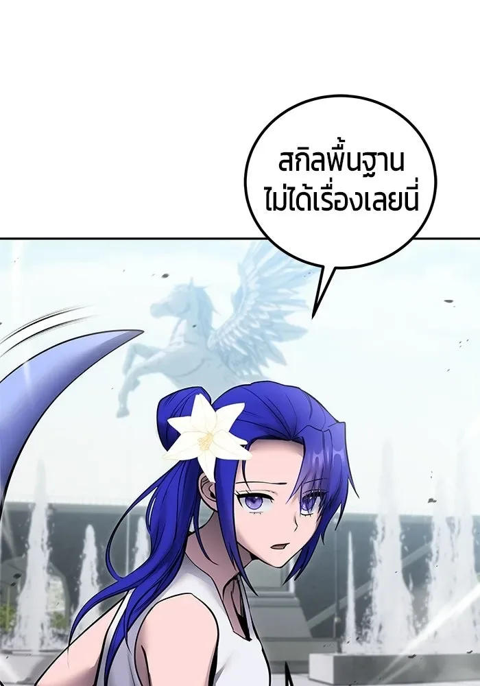 Secretly More Powerful Than the Hero แกร่งเกินผู้กล้า แต่ซ่าไม่ได้ ตอนที่ 120 หน้า 17