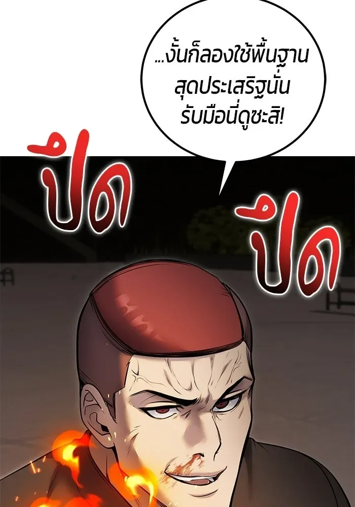 Secretly More Powerful Than the Hero แกร่งเกินผู้กล้า แต่ซ่าไม่ได้ ตอนที่ 120 หน้า 20