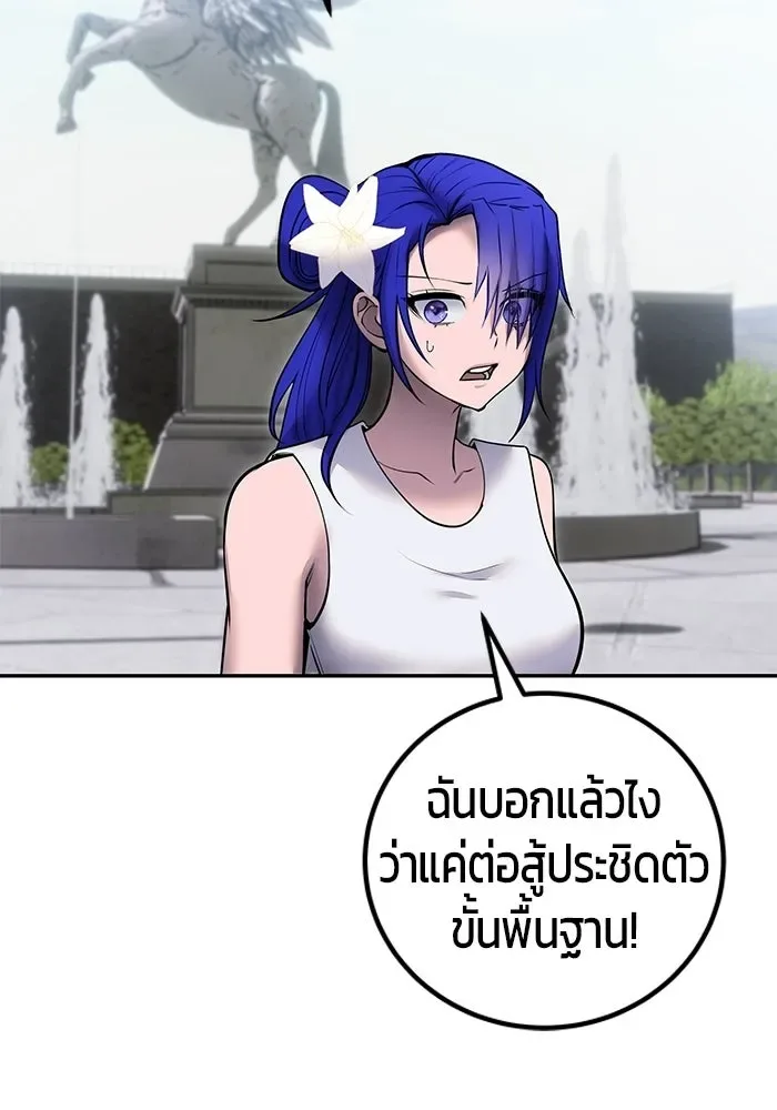 Secretly More Powerful Than the Hero แกร่งเกินผู้กล้า แต่ซ่าไม่ได้ ตอนที่ 120 หน้า 22
