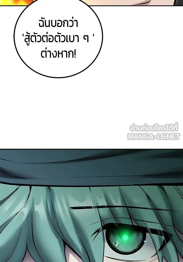 Secretly More Powerful Than the Hero แกร่งเกินผู้กล้า แต่ซ่าไม่ได้ ตอนที่ 120 หน้า 24
