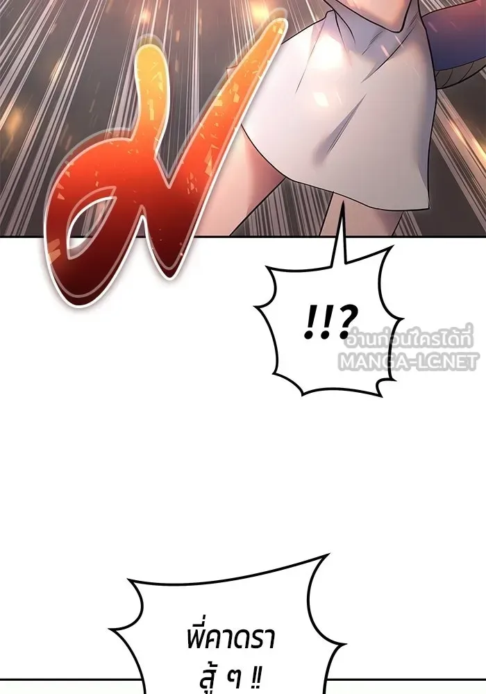 Secretly More Powerful Than the Hero แกร่งเกินผู้กล้า แต่ซ่าไม่ได้ ตอนที่ 120 หน้า 27