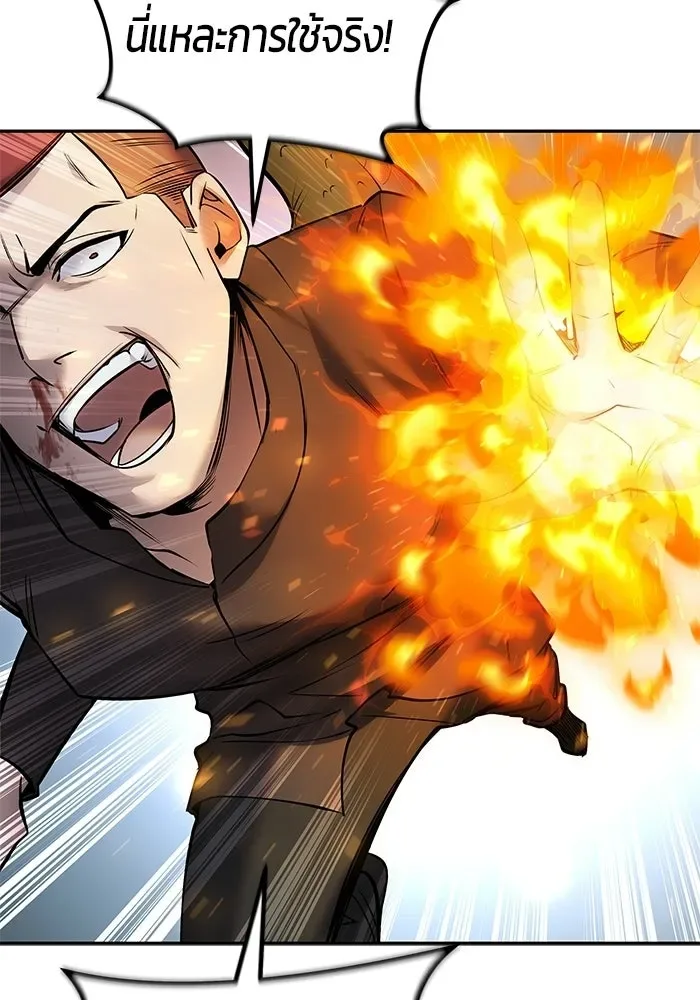 Secretly More Powerful Than the Hero แกร่งเกินผู้กล้า แต่ซ่าไม่ได้ ตอนที่ 120 หน้า 29