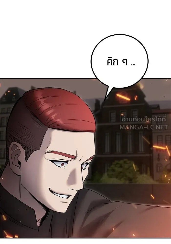 Secretly More Powerful Than the Hero แกร่งเกินผู้กล้า แต่ซ่าไม่ได้ ตอนที่ 120 หน้า 3