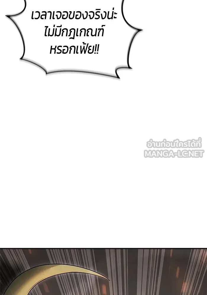 Secretly More Powerful Than the Hero แกร่งเกินผู้กล้า แต่ซ่าไม่ได้ ตอนที่ 120 หน้า 30