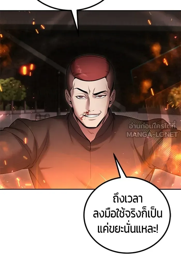Secretly More Powerful Than the Hero แกร่งเกินผู้กล้า แต่ซ่าไม่ได้ ตอนที่ 120 หน้า 33