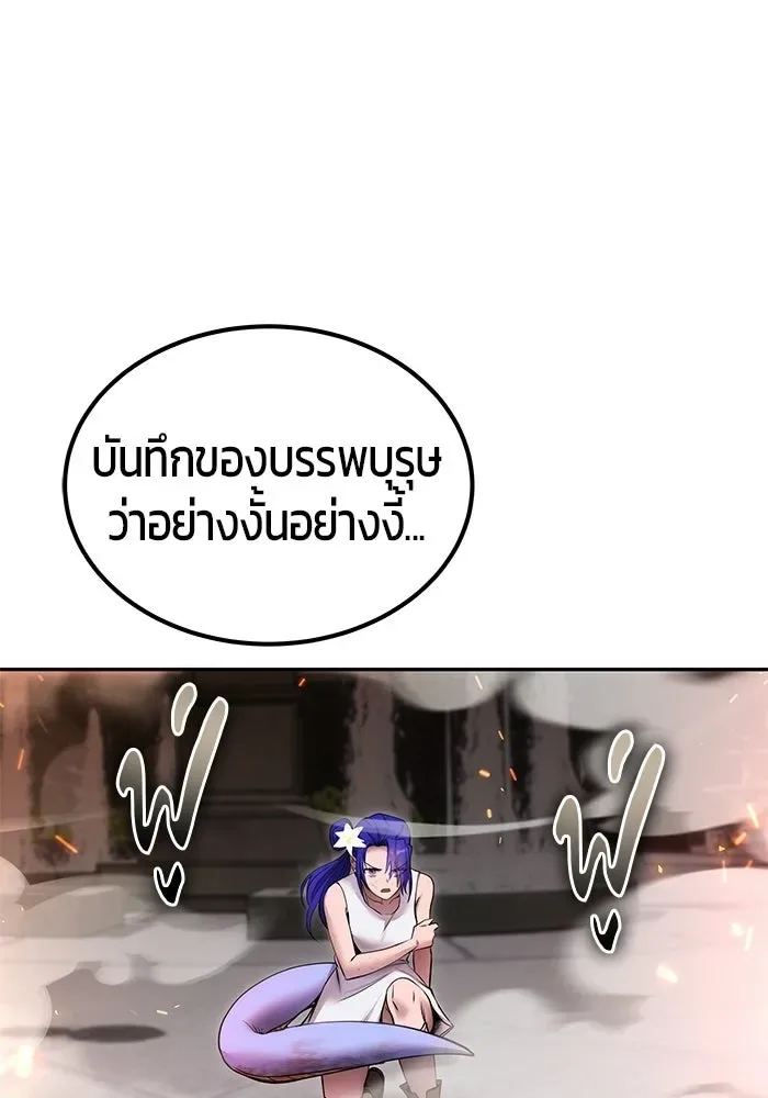 Secretly More Powerful Than the Hero แกร่งเกินผู้กล้า แต่ซ่าไม่ได้ ตอนที่ 120 หน้า 34