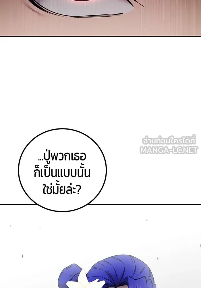 Secretly More Powerful Than the Hero แกร่งเกินผู้กล้า แต่ซ่าไม่ได้ ตอนที่ 120 หน้า 36
