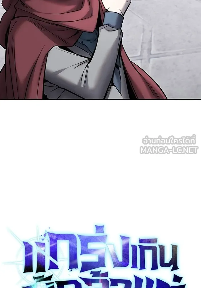Secretly More Powerful Than the Hero แกร่งเกินผู้กล้า แต่ซ่าไม่ได้ ตอนที่ 120 หน้า 51