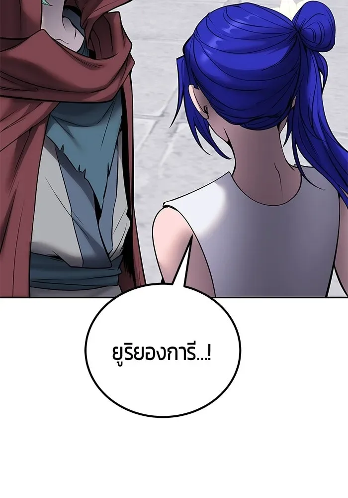 Secretly More Powerful Than the Hero แกร่งเกินผู้กล้า แต่ซ่าไม่ได้ ตอนที่ 120 หน้า 55