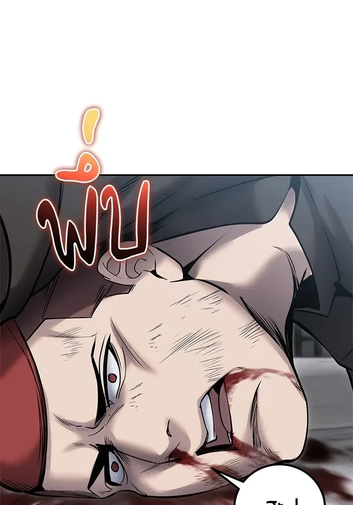 Secretly More Powerful Than the Hero แกร่งเกินผู้กล้า แต่ซ่าไม่ได้ ตอนที่ 120 หน้า 56