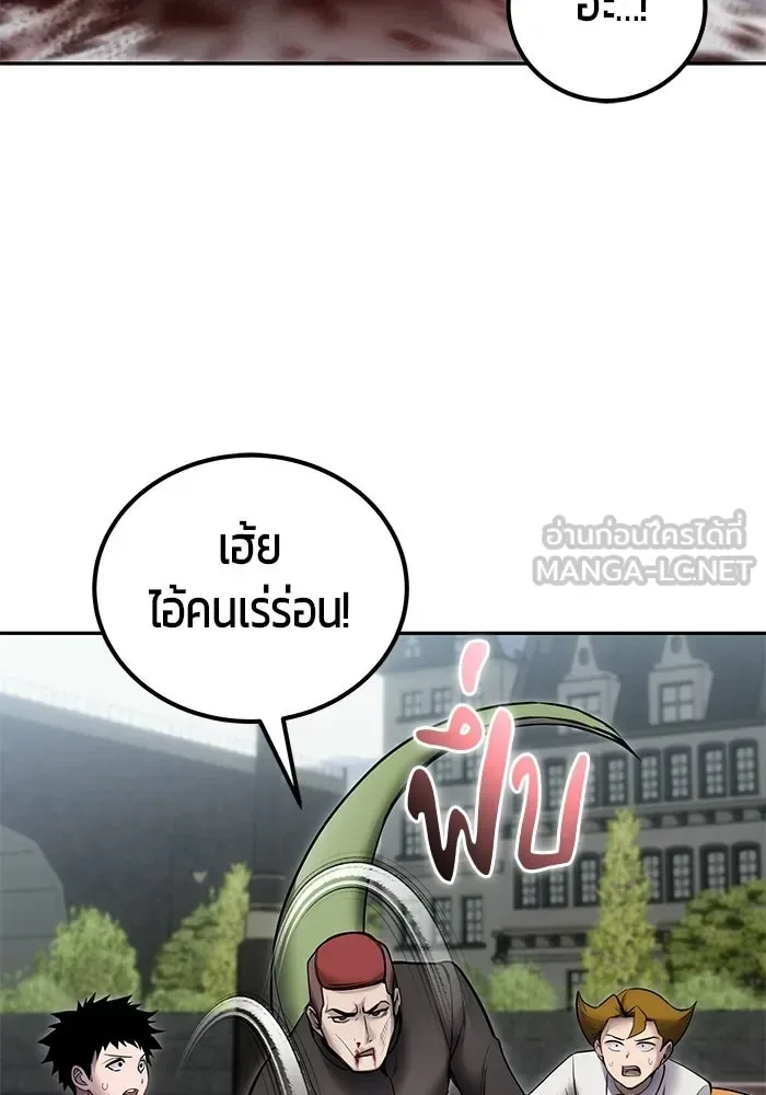 Secretly More Powerful Than the Hero แกร่งเกินผู้กล้า แต่ซ่าไม่ได้ ตอนที่ 120 หน้า 57