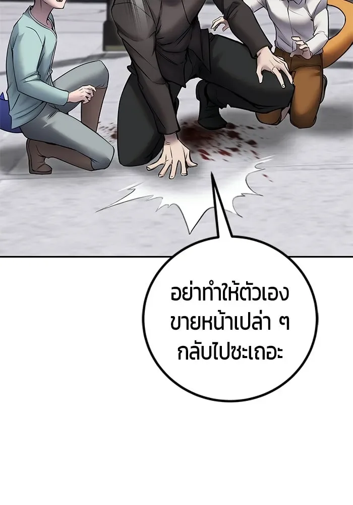 Secretly More Powerful Than the Hero แกร่งเกินผู้กล้า แต่ซ่าไม่ได้ ตอนที่ 120 หน้า 58