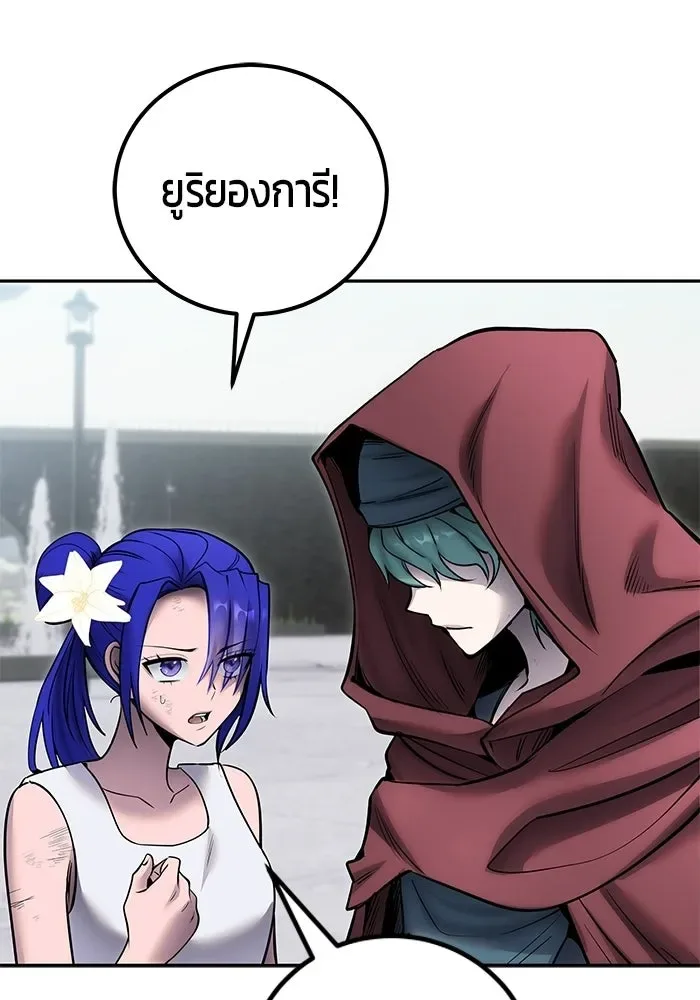 Secretly More Powerful Than the Hero แกร่งเกินผู้กล้า แต่ซ่าไม่ได้ ตอนที่ 120 หน้า 59