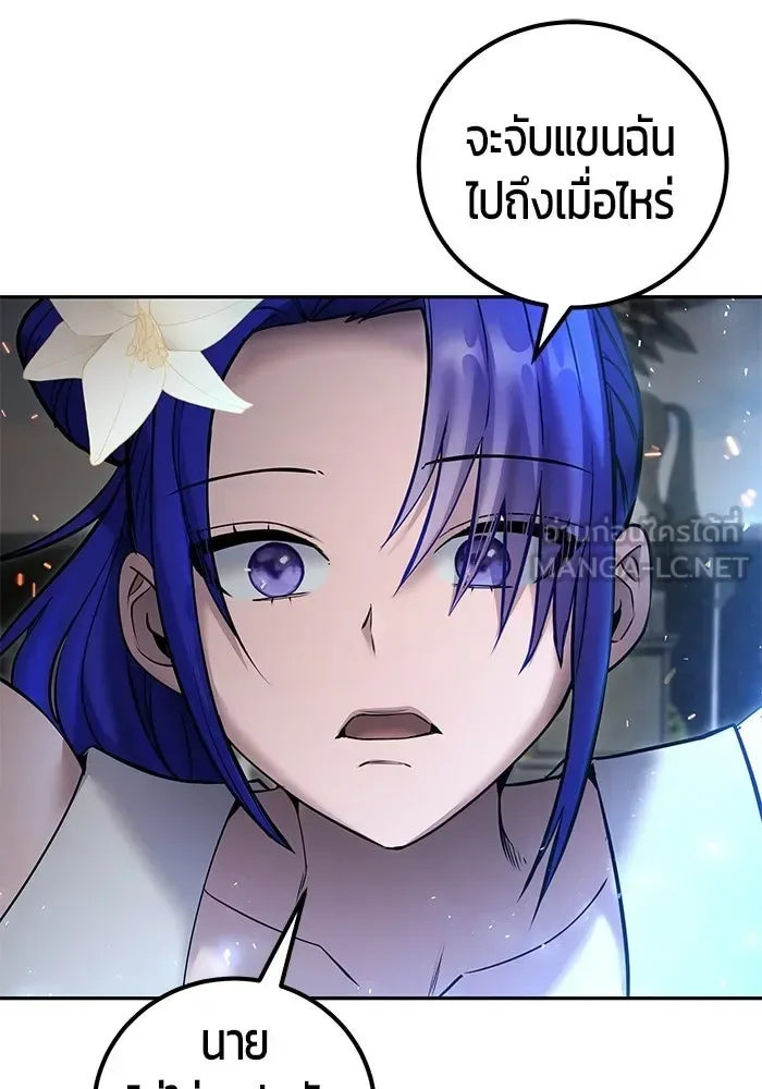 Secretly More Powerful Than the Hero แกร่งเกินผู้กล้า แต่ซ่าไม่ได้ ตอนที่ 120 หน้า 6