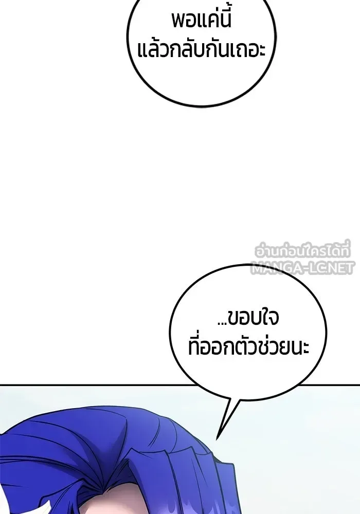 Secretly More Powerful Than the Hero แกร่งเกินผู้กล้า แต่ซ่าไม่ได้ ตอนที่ 120 หน้า 60
