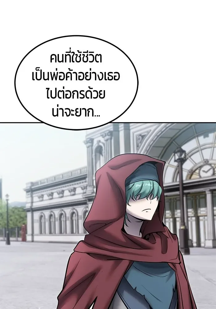 Secretly More Powerful Than the Hero แกร่งเกินผู้กล้า แต่ซ่าไม่ได้ ตอนที่ 120 หน้า 62