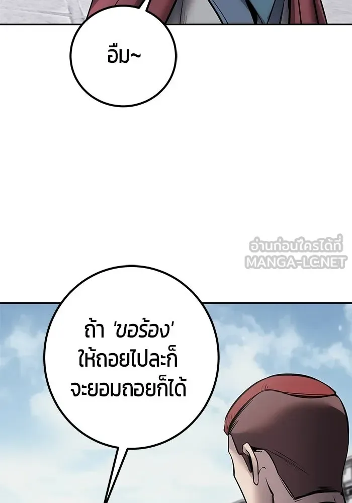 Secretly More Powerful Than the Hero แกร่งเกินผู้กล้า แต่ซ่าไม่ได้ ตอนที่ 120 หน้า 63
