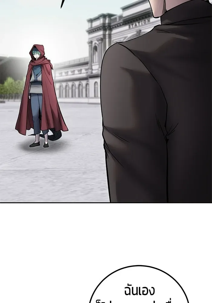 Secretly More Powerful Than the Hero แกร่งเกินผู้กล้า แต่ซ่าไม่ได้ ตอนที่ 120 หน้า 64