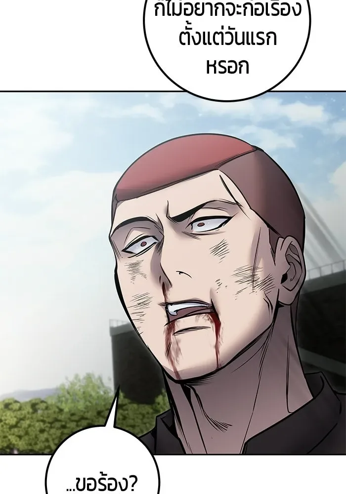 Secretly More Powerful Than the Hero แกร่งเกินผู้กล้า แต่ซ่าไม่ได้ ตอนที่ 120 หน้า 65