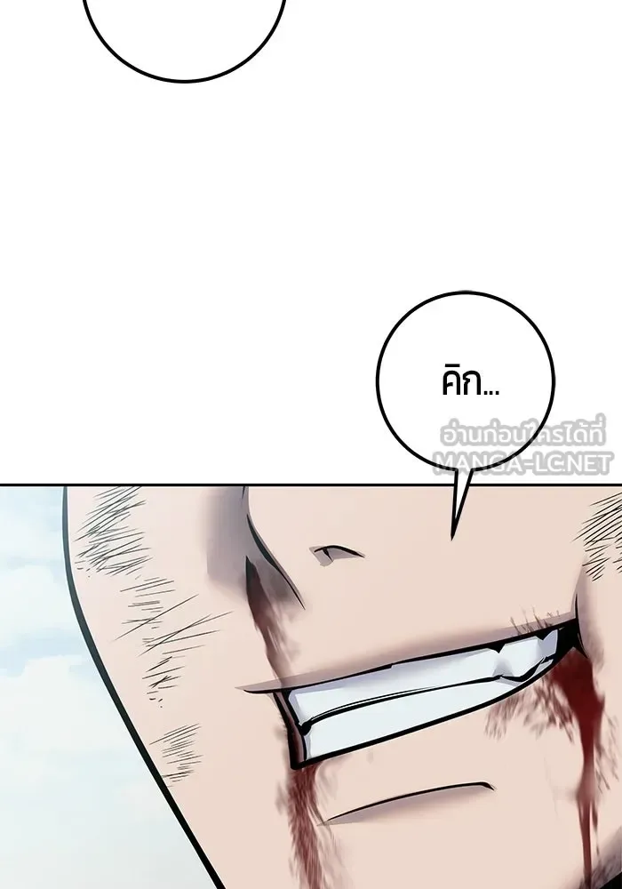 Secretly More Powerful Than the Hero แกร่งเกินผู้กล้า แต่ซ่าไม่ได้ ตอนที่ 120 หน้า 66