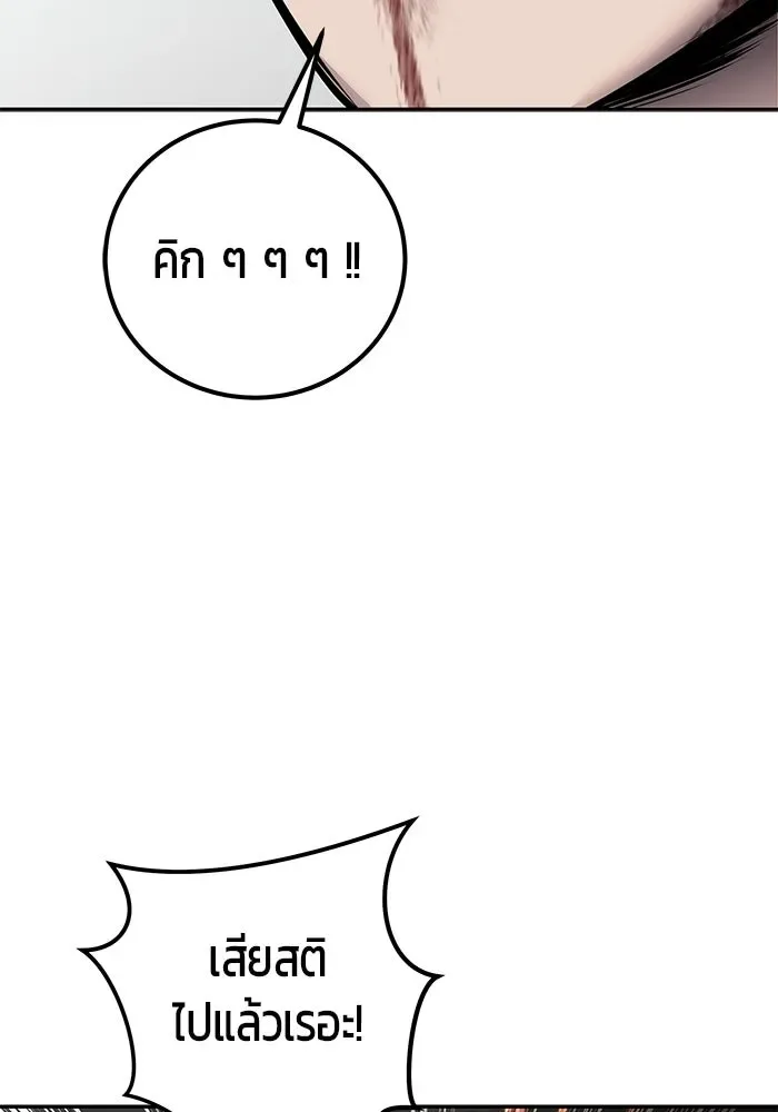 Secretly More Powerful Than the Hero แกร่งเกินผู้กล้า แต่ซ่าไม่ได้ ตอนที่ 120 หน้า 67