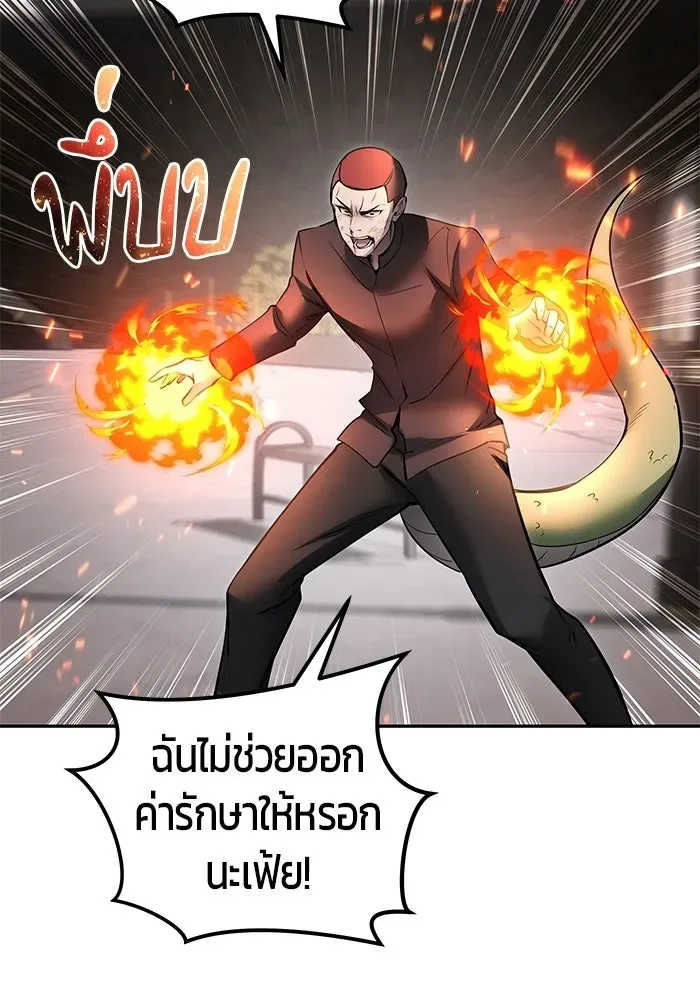 Secretly More Powerful Than the Hero แกร่งเกินผู้กล้า แต่ซ่าไม่ได้ ตอนที่ 120 หน้า 68