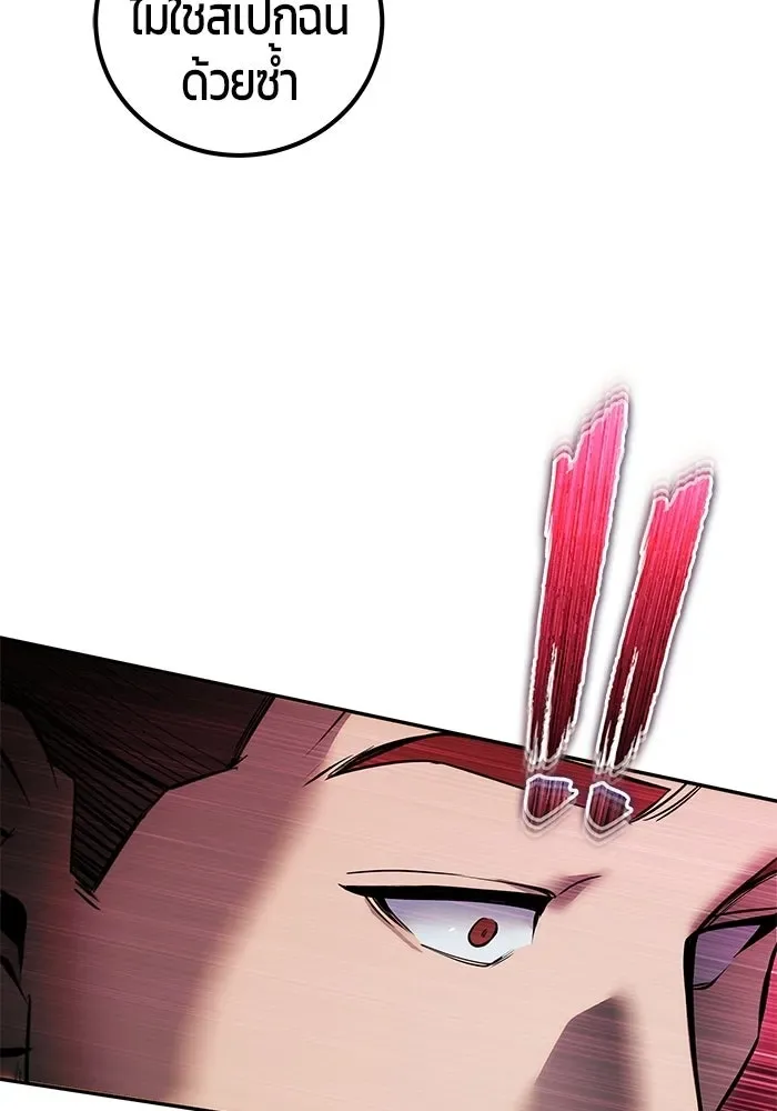 Secretly More Powerful Than the Hero แกร่งเกินผู้กล้า แต่ซ่าไม่ได้ ตอนที่ 120 หน้า 7