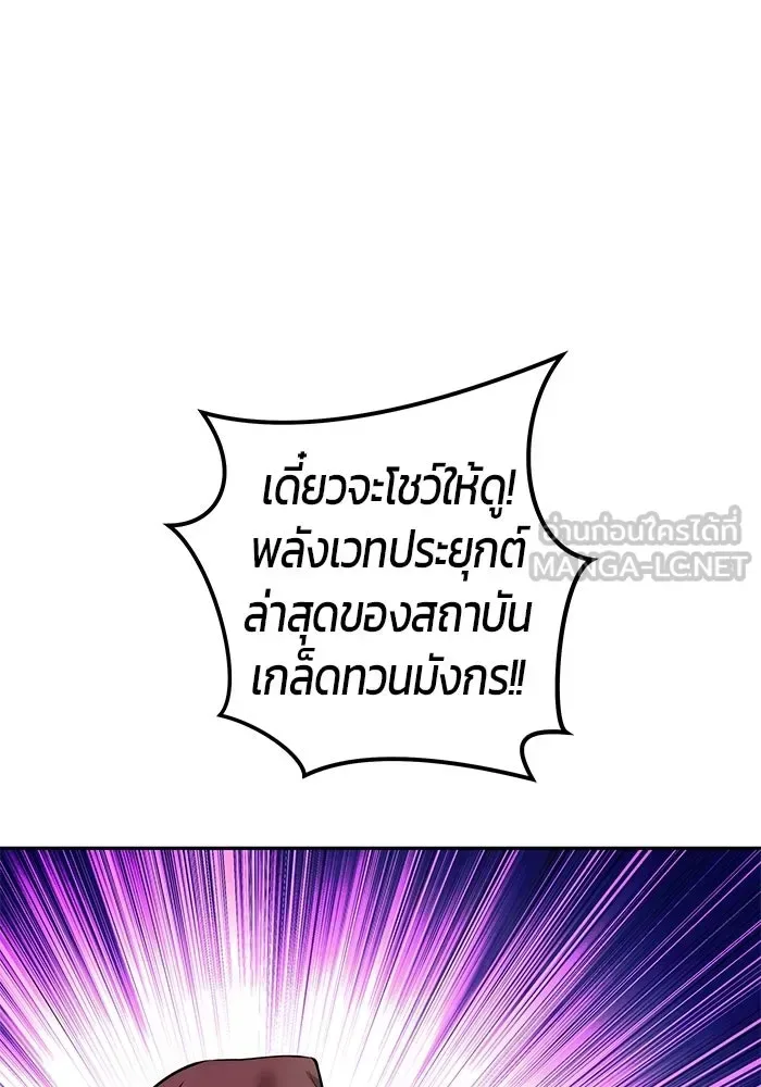 Secretly More Powerful Than the Hero แกร่งเกินผู้กล้า แต่ซ่าไม่ได้ ตอนที่ 120 หน้า 72