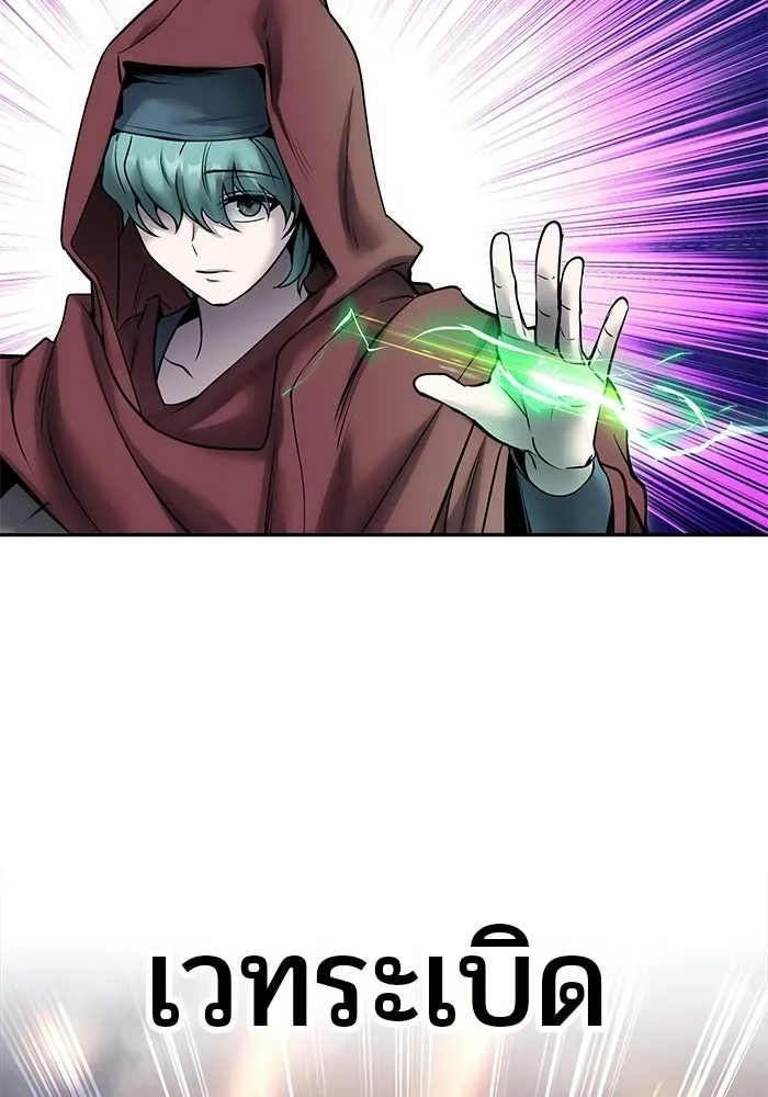 Secretly More Powerful Than the Hero แกร่งเกินผู้กล้า แต่ซ่าไม่ได้ ตอนที่ 120 หน้า 73