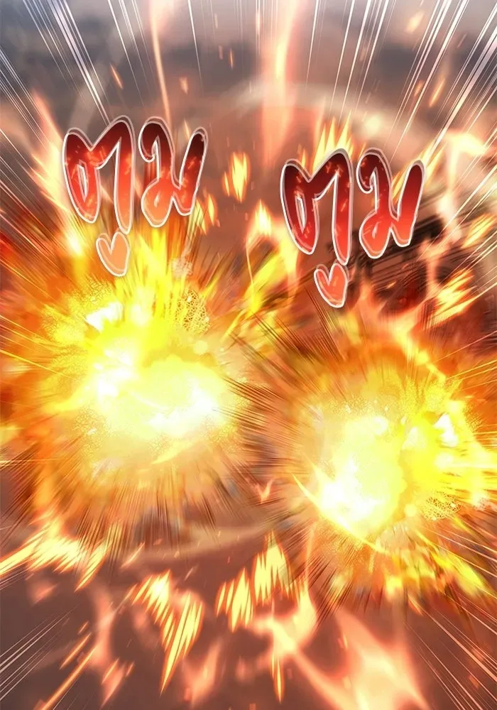Secretly More Powerful Than the Hero แกร่งเกินผู้กล้า แต่ซ่าไม่ได้ ตอนที่ 120 หน้า 74