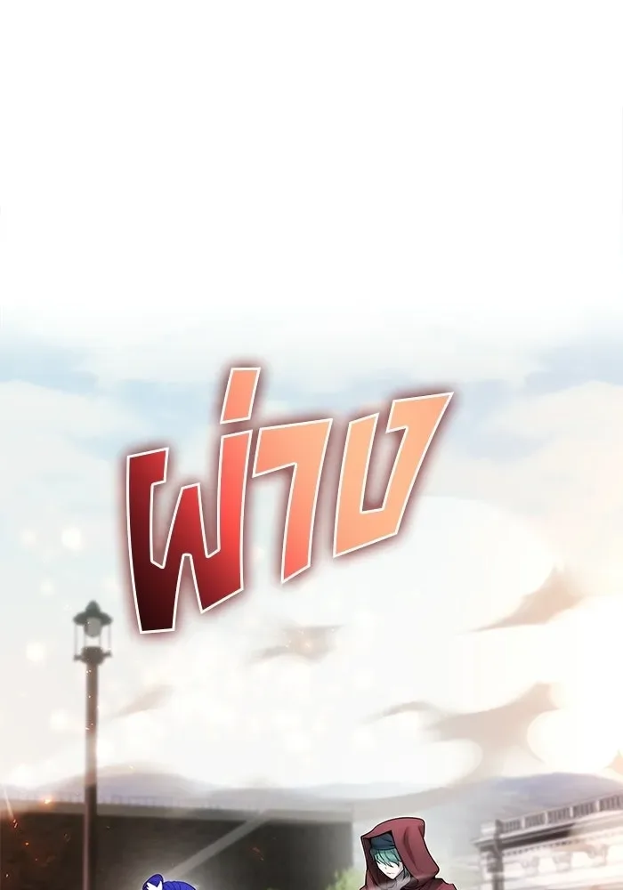 Secretly More Powerful Than the Hero แกร่งเกินผู้กล้า แต่ซ่าไม่ได้ ตอนที่ 120 หน้า 77