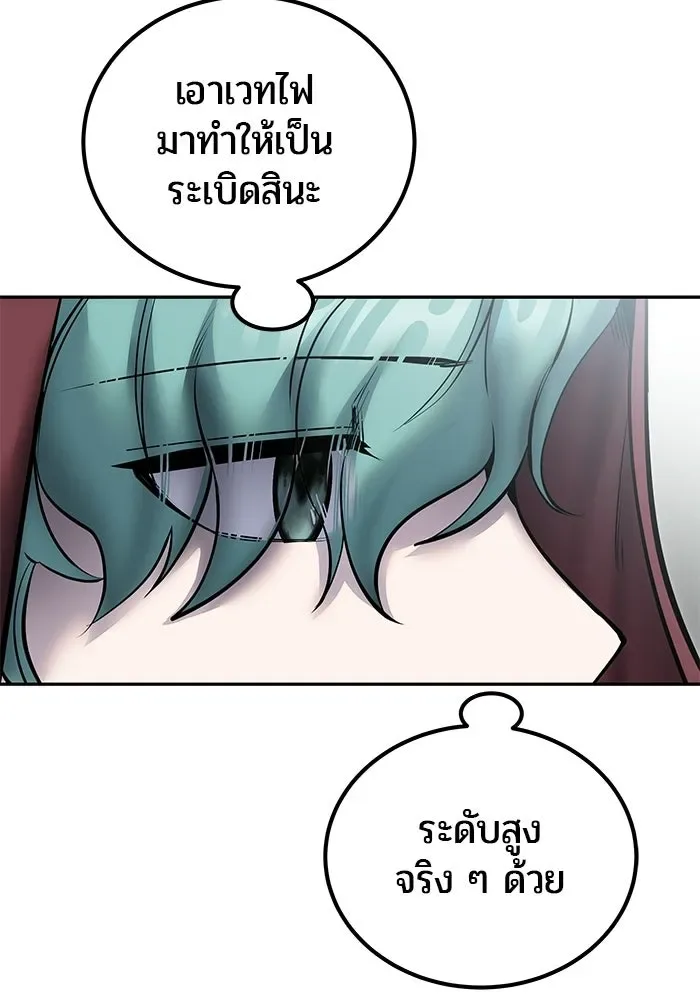 Secretly More Powerful Than the Hero แกร่งเกินผู้กล้า แต่ซ่าไม่ได้ ตอนที่ 120 หน้า 83