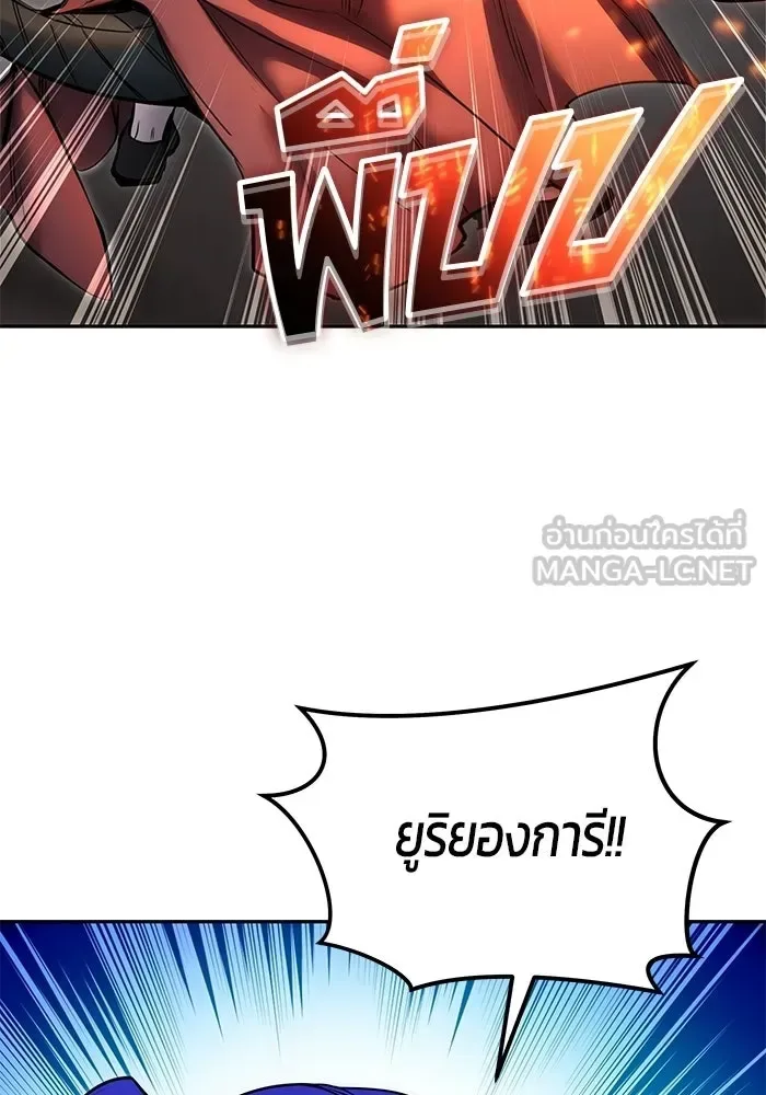 Secretly More Powerful Than the Hero แกร่งเกินผู้กล้า แต่ซ่าไม่ได้ ตอนที่ 120 หน้า 93