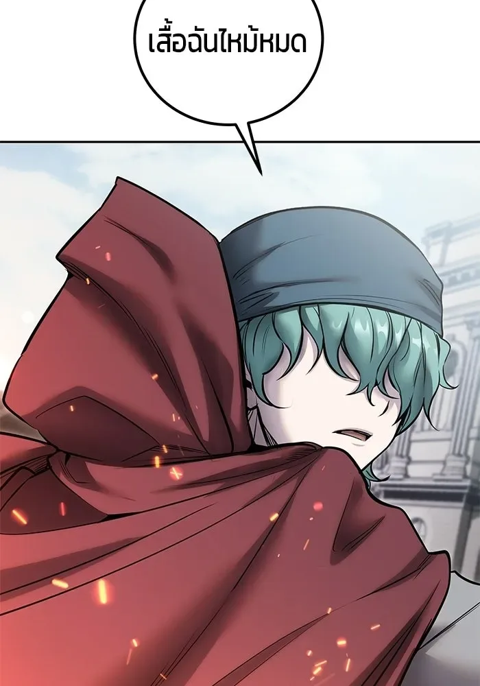 Secretly More Powerful Than the Hero แกร่งเกินผู้กล้า แต่ซ่าไม่ได้ ตอนที่ 120 หน้า 98