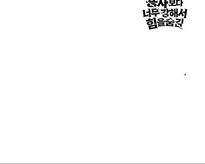 Secretly More Powerful Than the Hero แกร่งเกินผู้กล้า แต่ซ่าไม่ได้ ตอนที่ 14 หน้า 6
