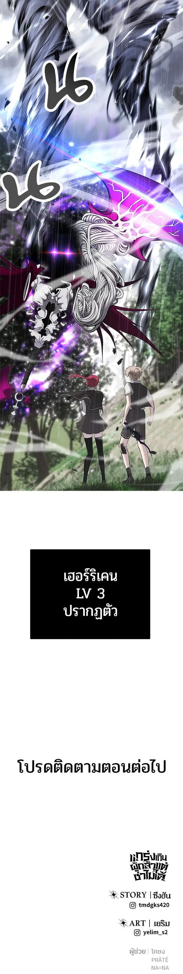 Secretly More Powerful Than the Hero แกร่งเกินผู้กล้า แต่ซ่าไม่ได้ ตอนที่ 17 หน้า 6