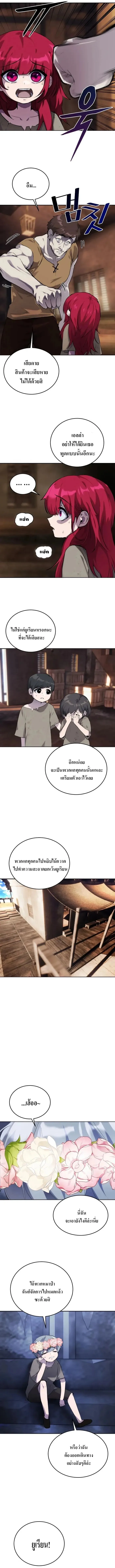 Secretly More Powerful Than the Hero แกร่งเกินผู้กล้า แต่ซ่าไม่ได้ ตอนที่ 2 หน้า 14