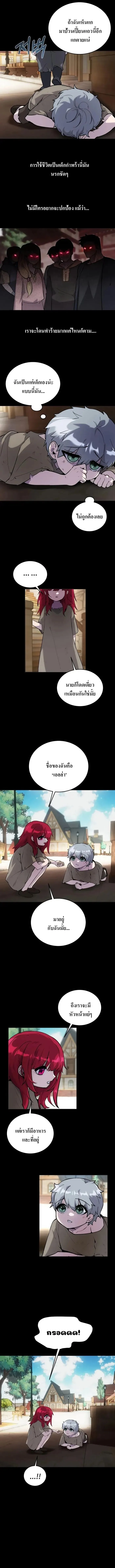 Secretly More Powerful Than the Hero แกร่งเกินผู้กล้า แต่ซ่าไม่ได้ ตอนที่ 2 หน้า 9