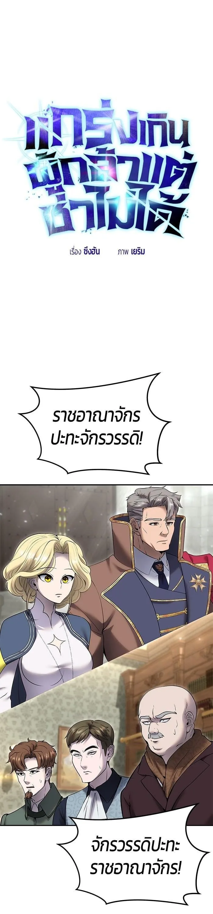Secretly More Powerful Than the Hero แกร่งเกินผู้กล้า แต่ซ่าไม่ได้ ตอนที่ 28 หน้า 1