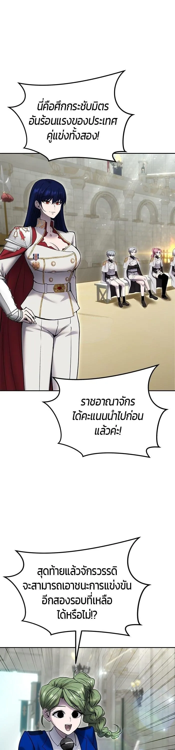 Secretly More Powerful Than the Hero แกร่งเกินผู้กล้า แต่ซ่าไม่ได้ ตอนที่ 28 หน้า 2