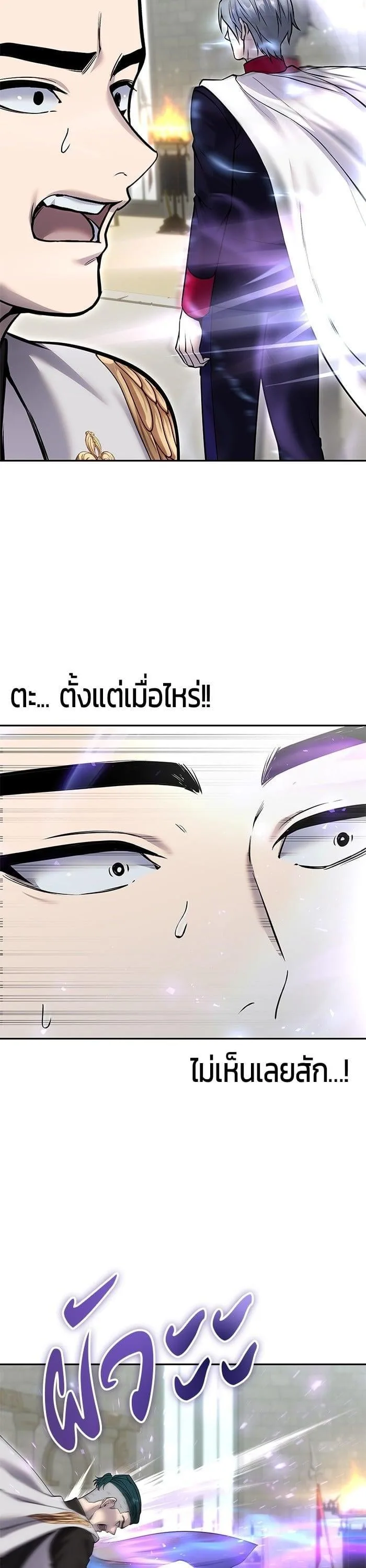 Secretly More Powerful Than the Hero แกร่งเกินผู้กล้า แต่ซ่าไม่ได้ ตอนที่ 28 หน้า 35