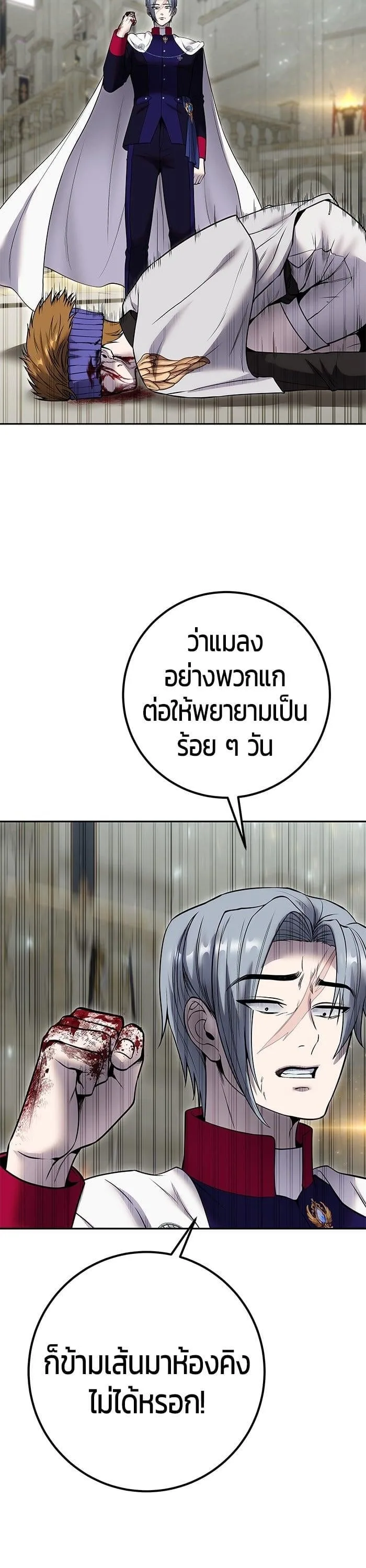 Secretly More Powerful Than the Hero แกร่งเกินผู้กล้า แต่ซ่าไม่ได้ ตอนที่ 28 หน้า 42